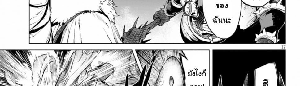 Game obu Familia - Family Senki page 78