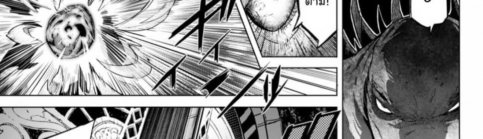 Game obu Familia - Family Senki page 79