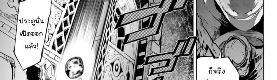 Game obu Familia - Family Senki page 80