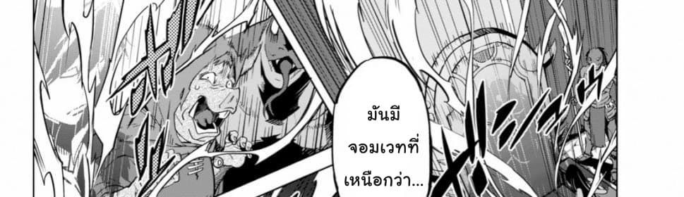 Game obu Familia - Family Senki page 82