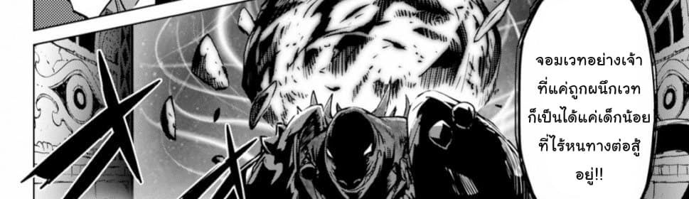 Game obu Familia - Family Senki page 84