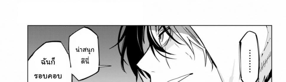 Game obu Familia - Family Senki page 87