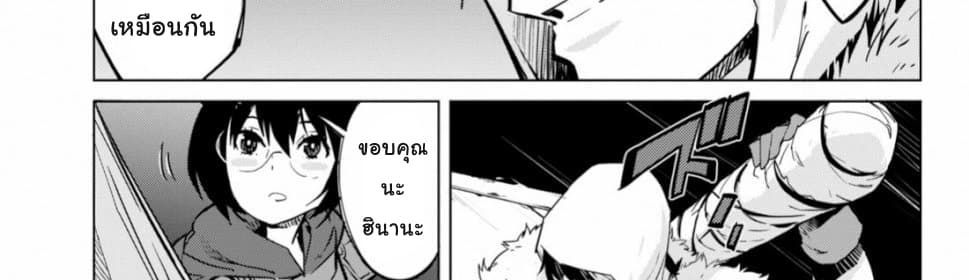 Game obu Familia - Family Senki page 88