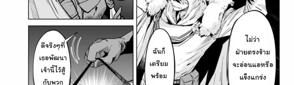 Game obu Familia - Family Senki page 89
