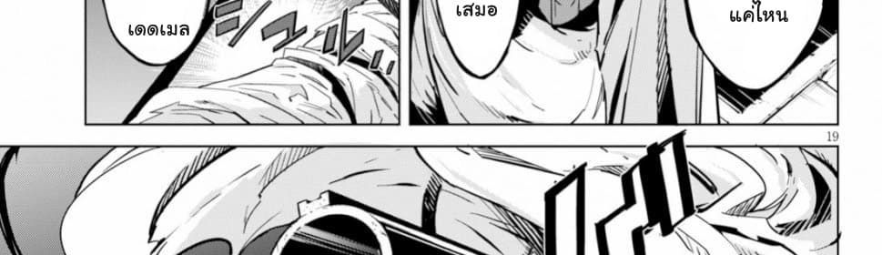 Game obu Familia - Family Senki page 90
