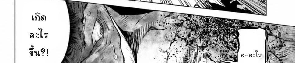 Game obu Familia - Family Senki page 100
