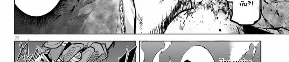 Game obu Familia - Family Senki page 101