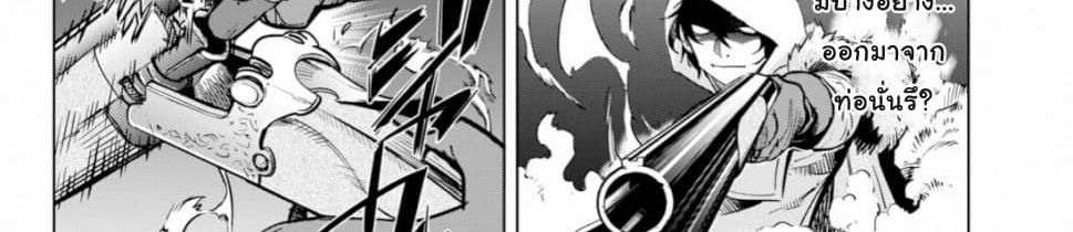 Game obu Familia - Family Senki page 102