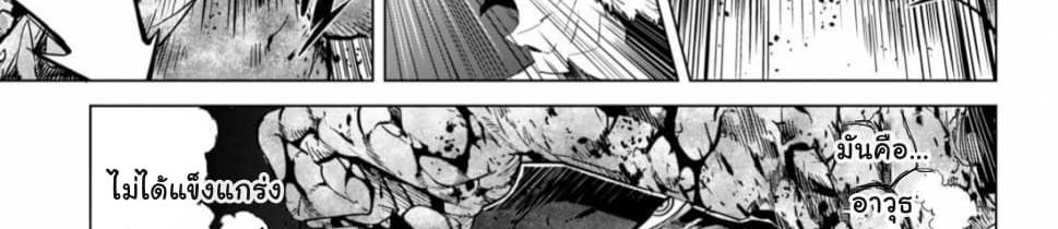 Game obu Familia - Family Senki page 106