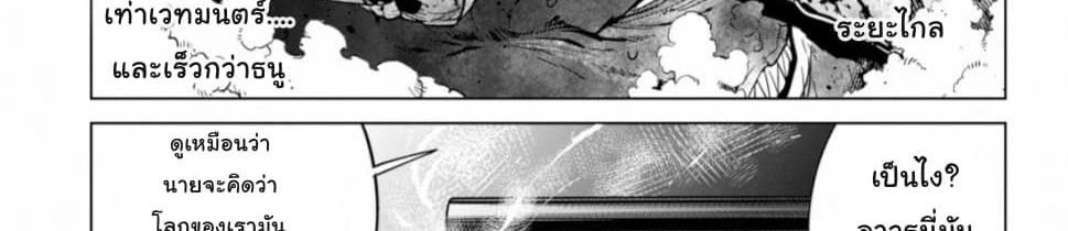 Game obu Familia - Family Senki page 107