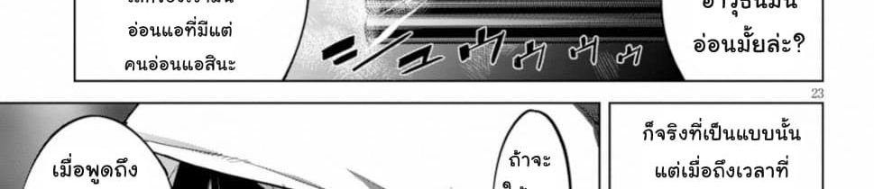 Game obu Familia - Family Senki page 108