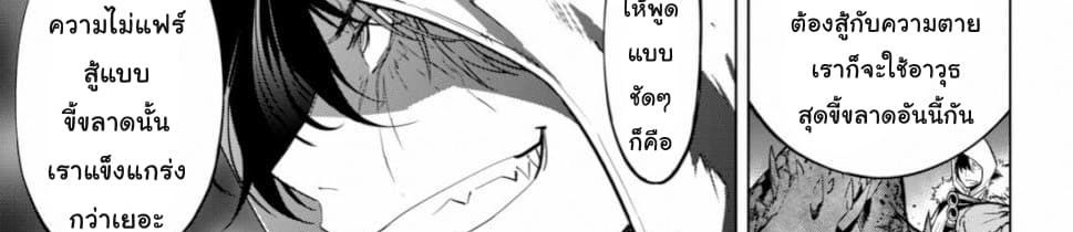 Game obu Familia - Family Senki page 109