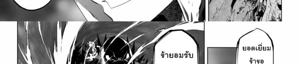 Game obu Familia - Family Senki page 110