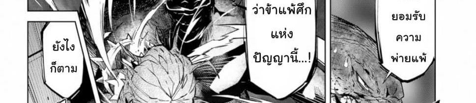 Game obu Familia - Family Senki page 111