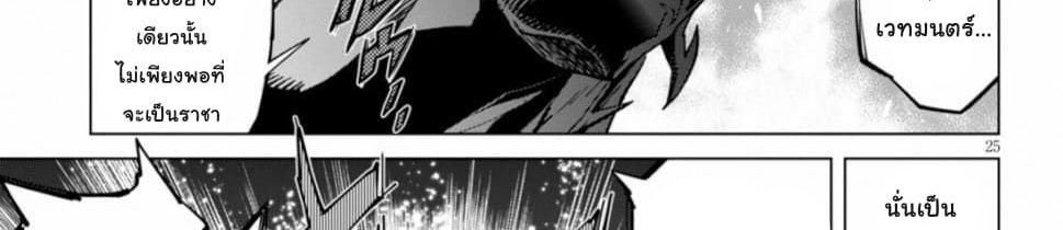 Game obu Familia - Family Senki page 120