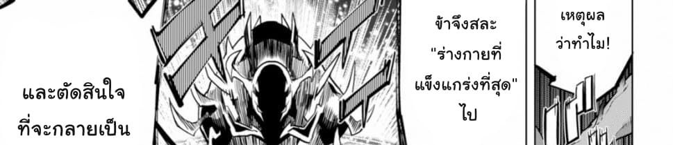 Game obu Familia - Family Senki page 121