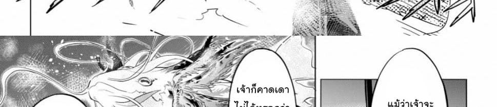 Game obu Familia - Family Senki page 130
