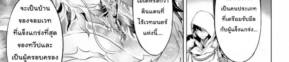 Game obu Familia - Family Senki page 131