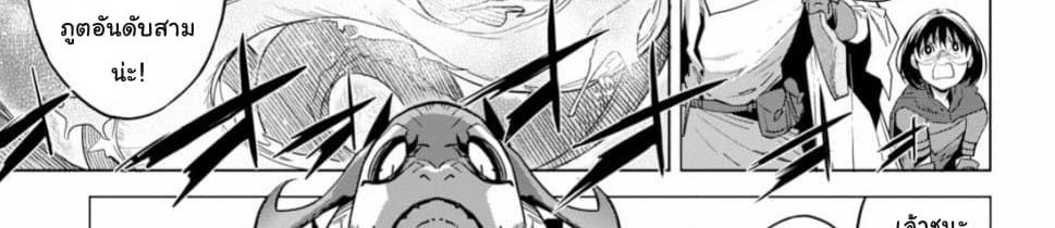 Game obu Familia - Family Senki page 132