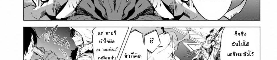 Game obu Familia - Family Senki page 134