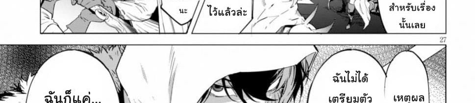 Game obu Familia - Family Senki page 135