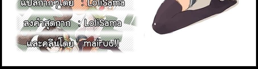 Game obu Familia - Family Senki page 151