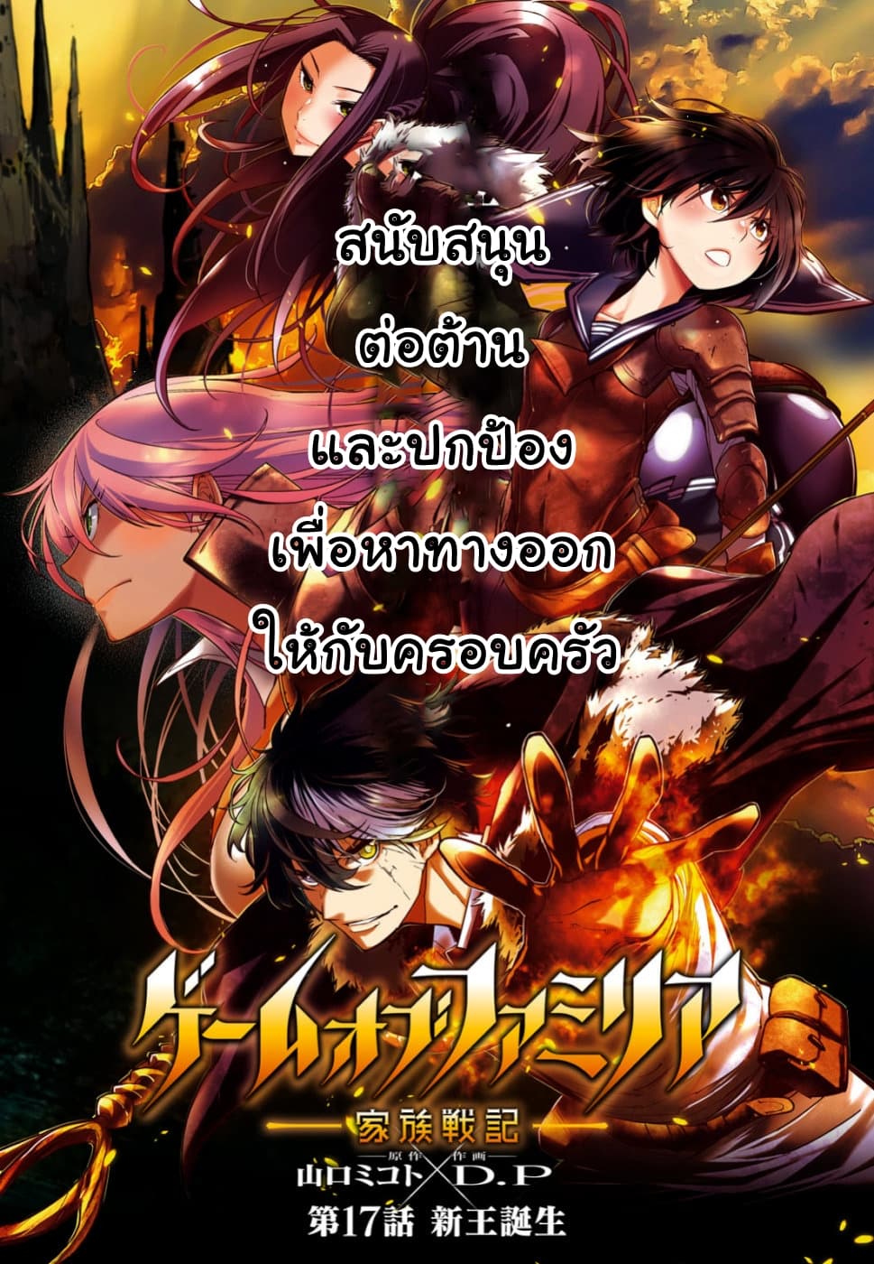 Game obu Familia - Family Senki page 1