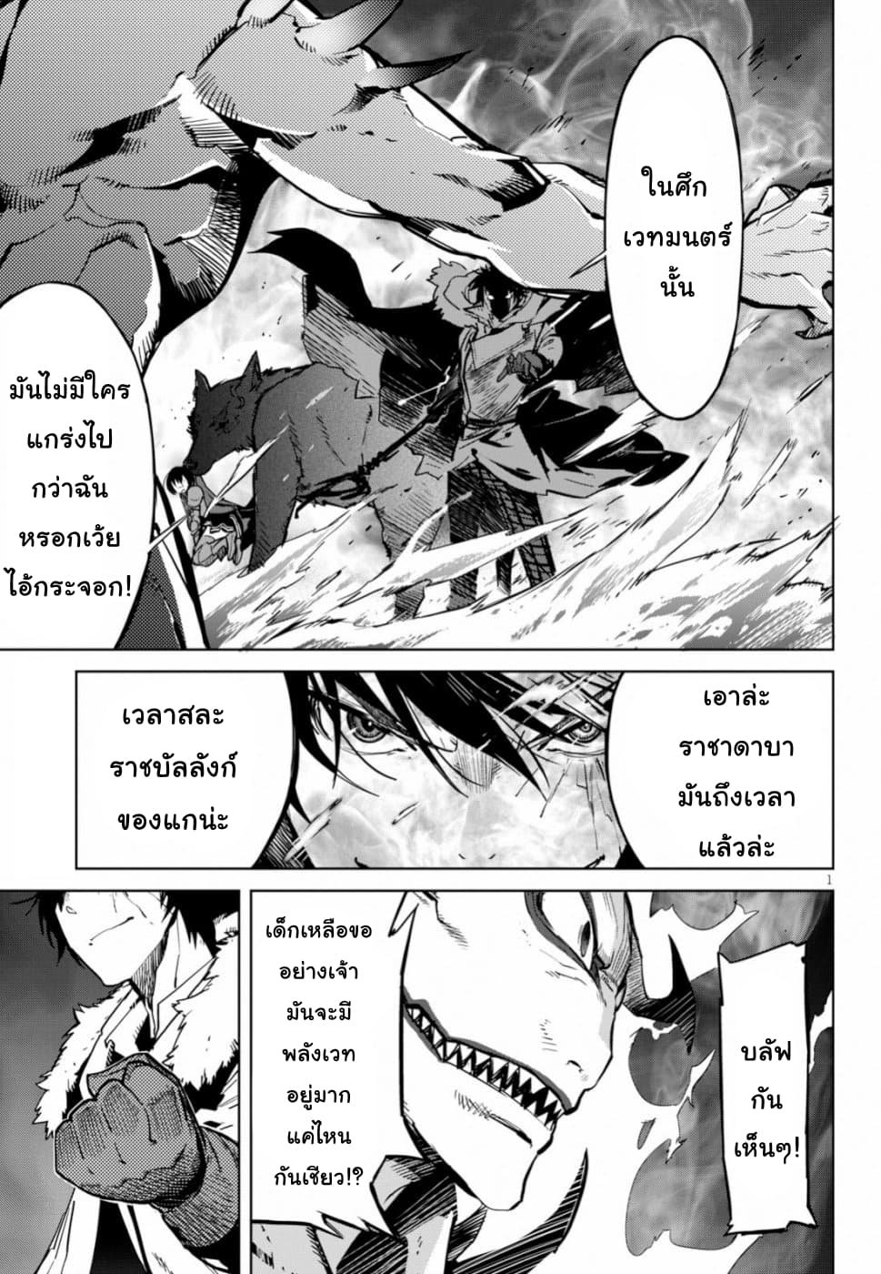 Game obu Familia - Family Senki page 2