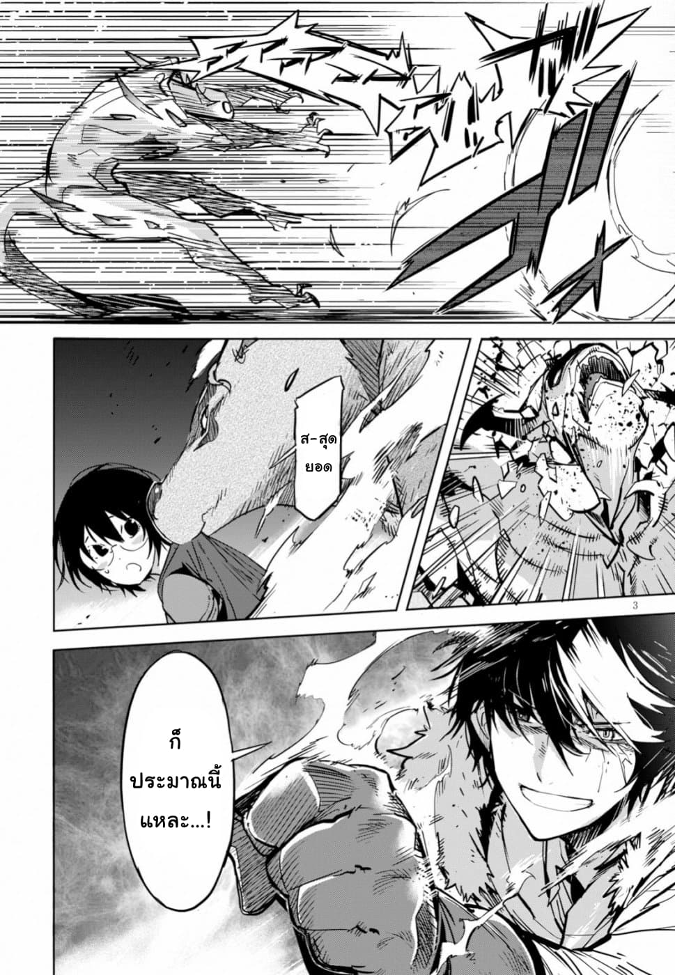 Game obu Familia - Family Senki page 4