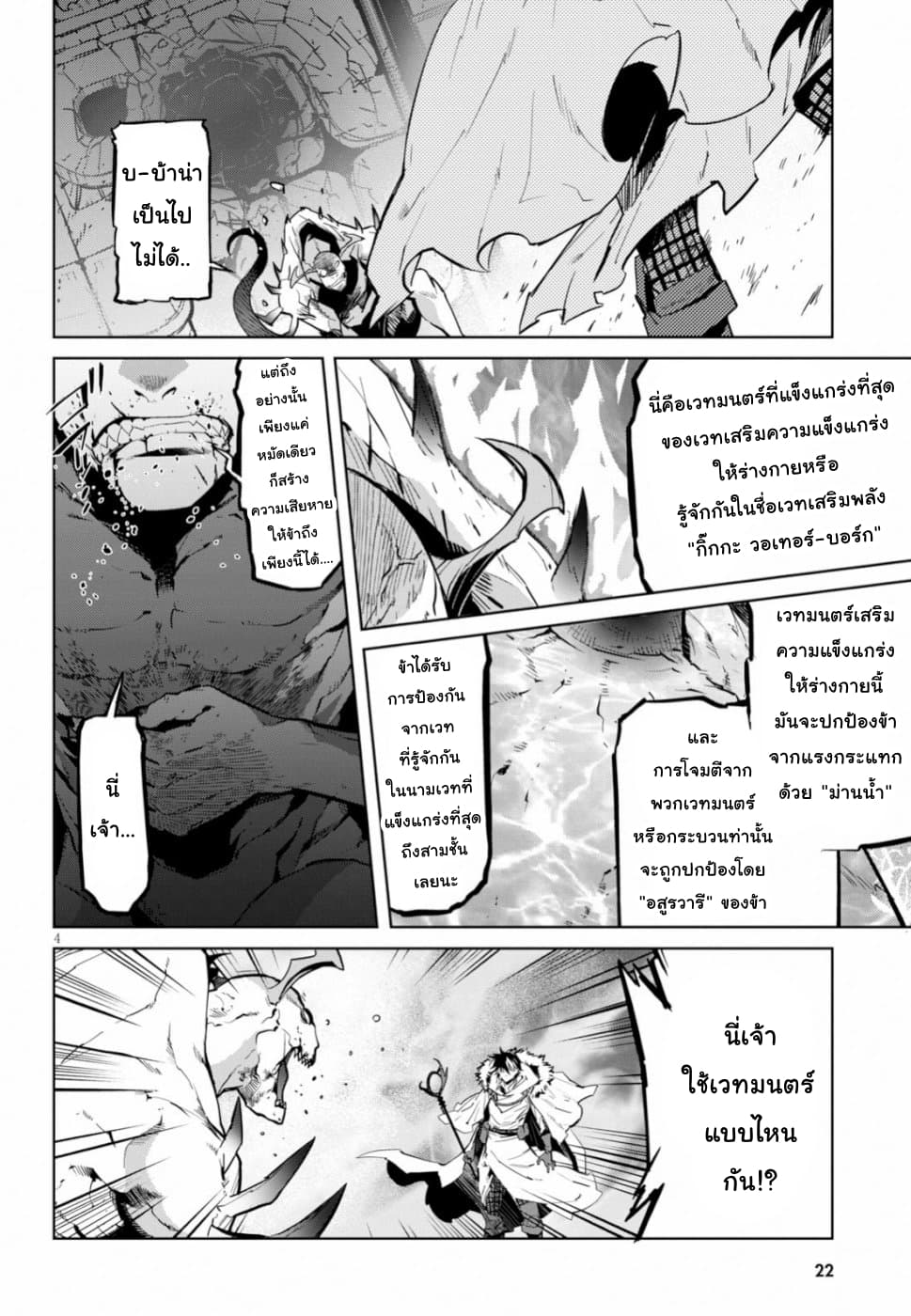 Game obu Familia - Family Senki page 5