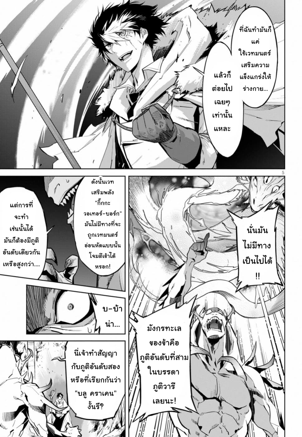 Game obu Familia - Family Senki page 6