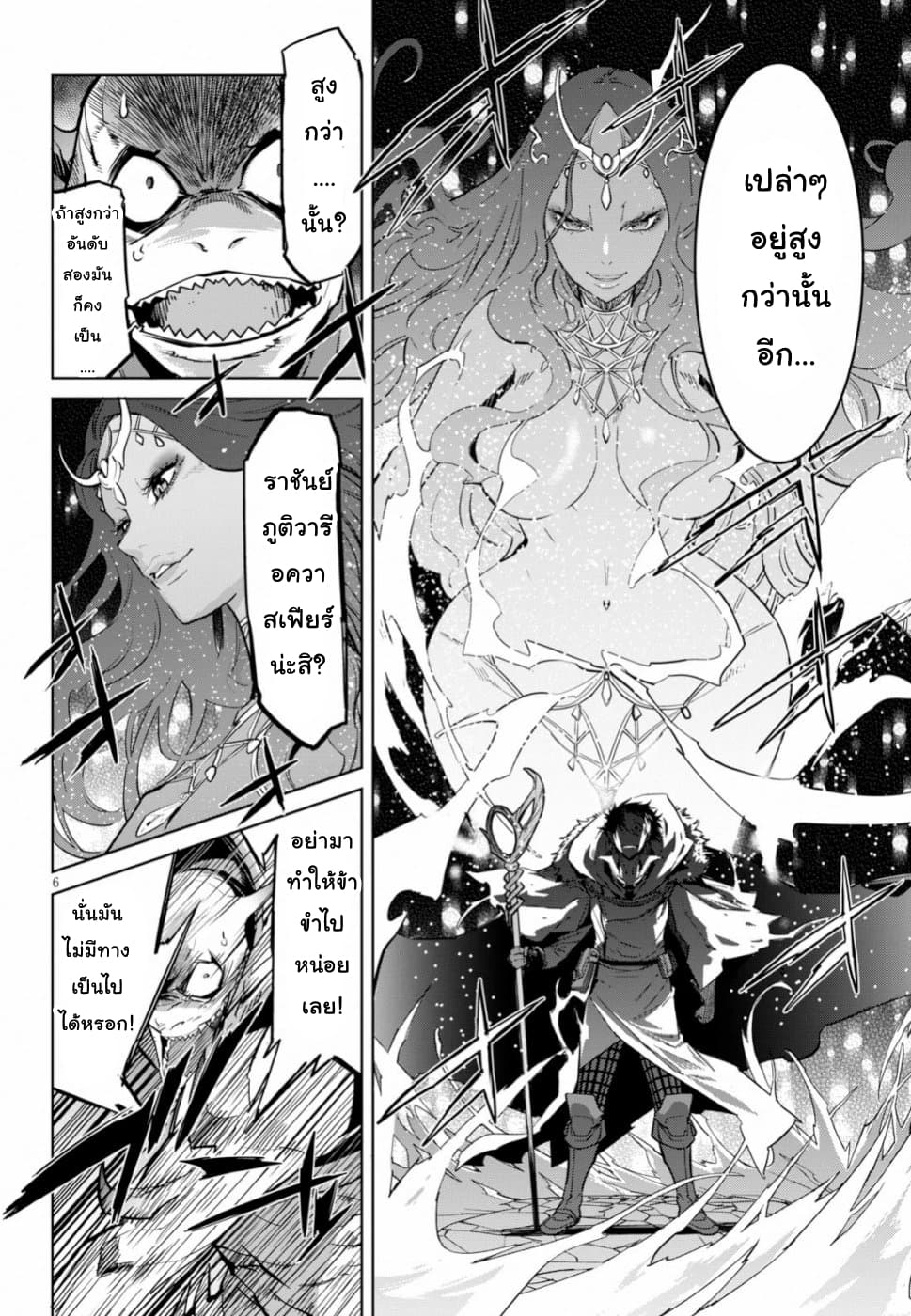 Game obu Familia - Family Senki page 7