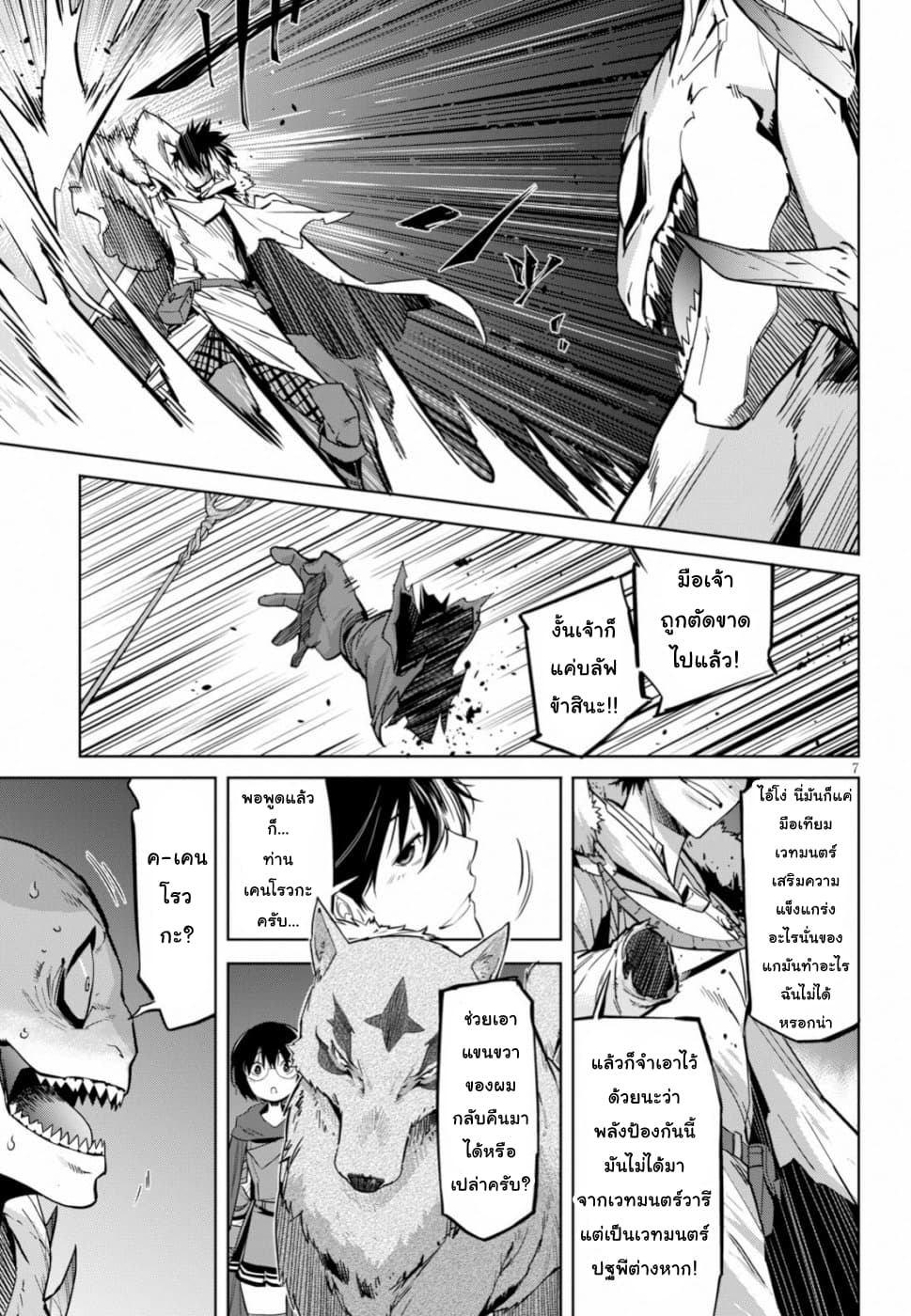 Game obu Familia - Family Senki page 8