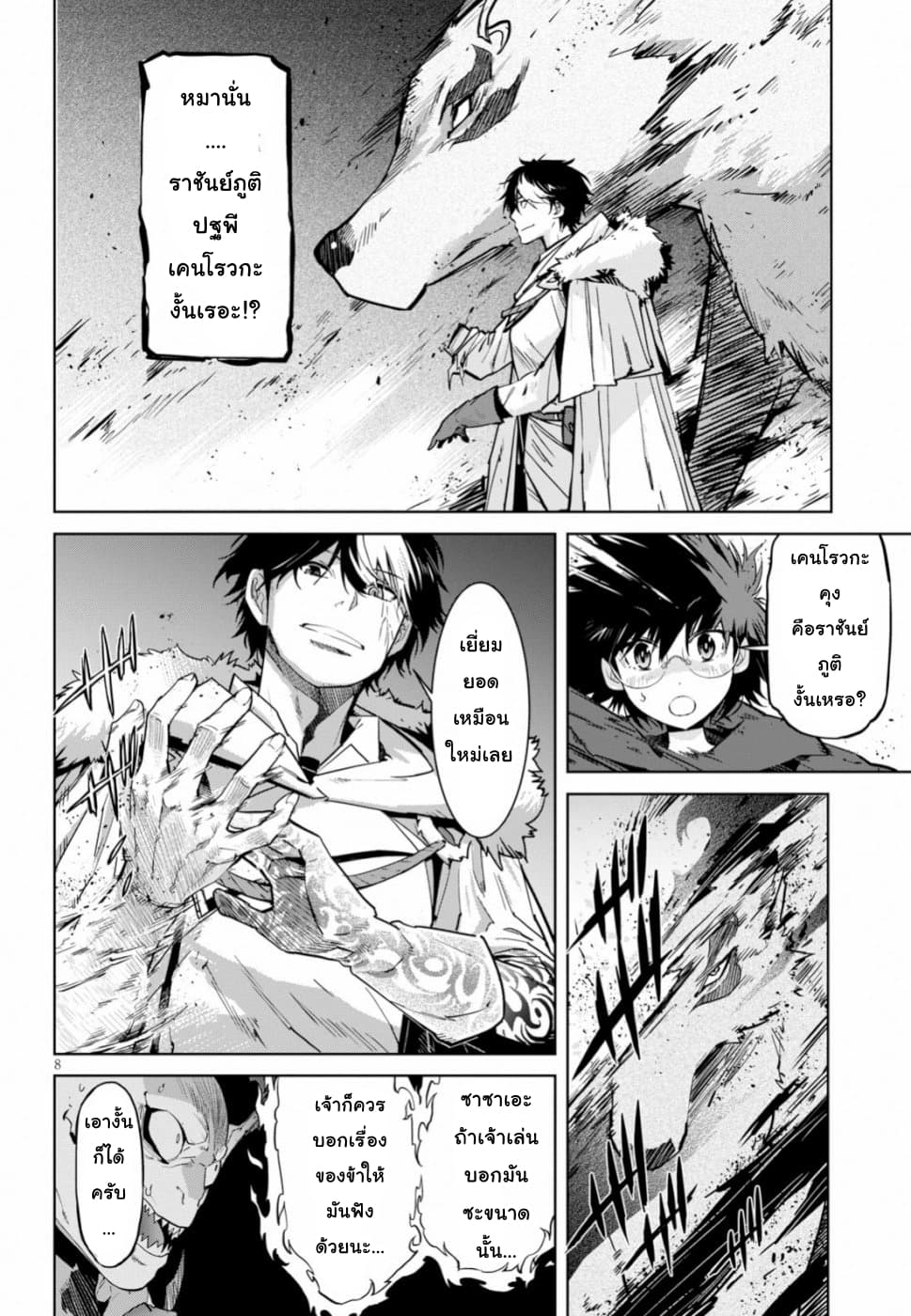 Game obu Familia - Family Senki page 9