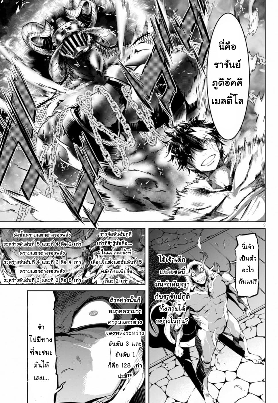 Game obu Familia - Family Senki page 10