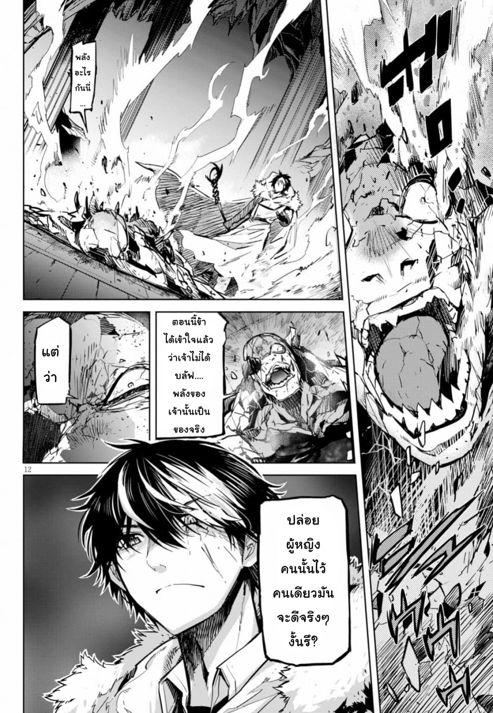 Game obu Familia - Family Senki page 13