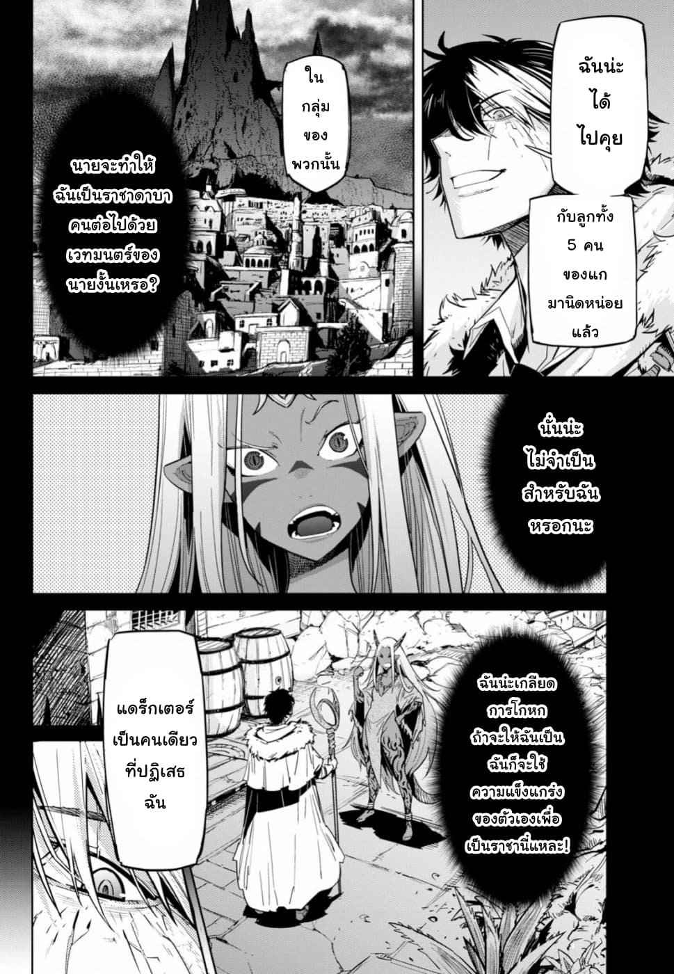 Game obu Familia - Family Senki page 15