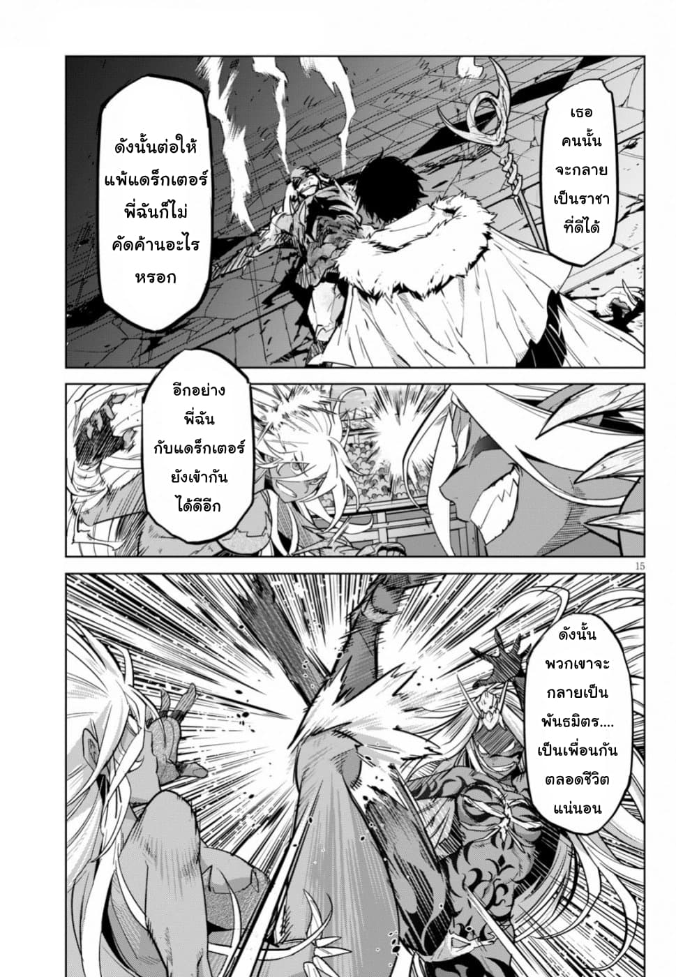 Game obu Familia - Family Senki page 16