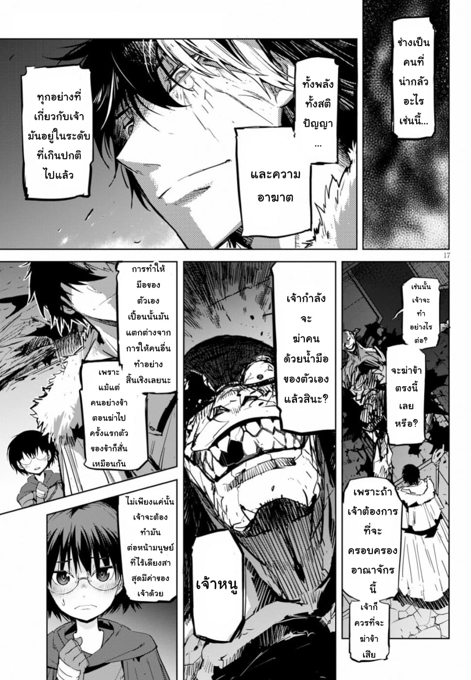 Game obu Familia - Family Senki page 18