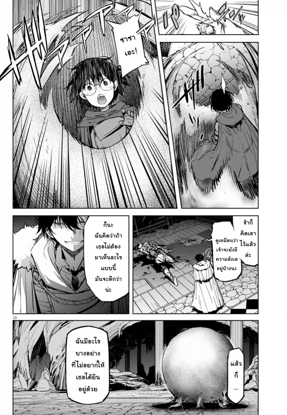 Game obu Familia - Family Senki page 19