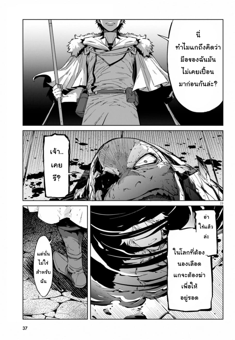 Game obu Familia - Family Senki page 20
