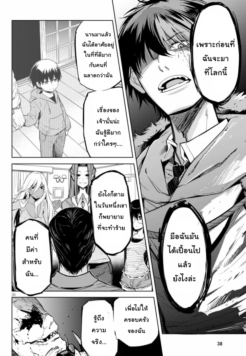 Game obu Familia - Family Senki page 21