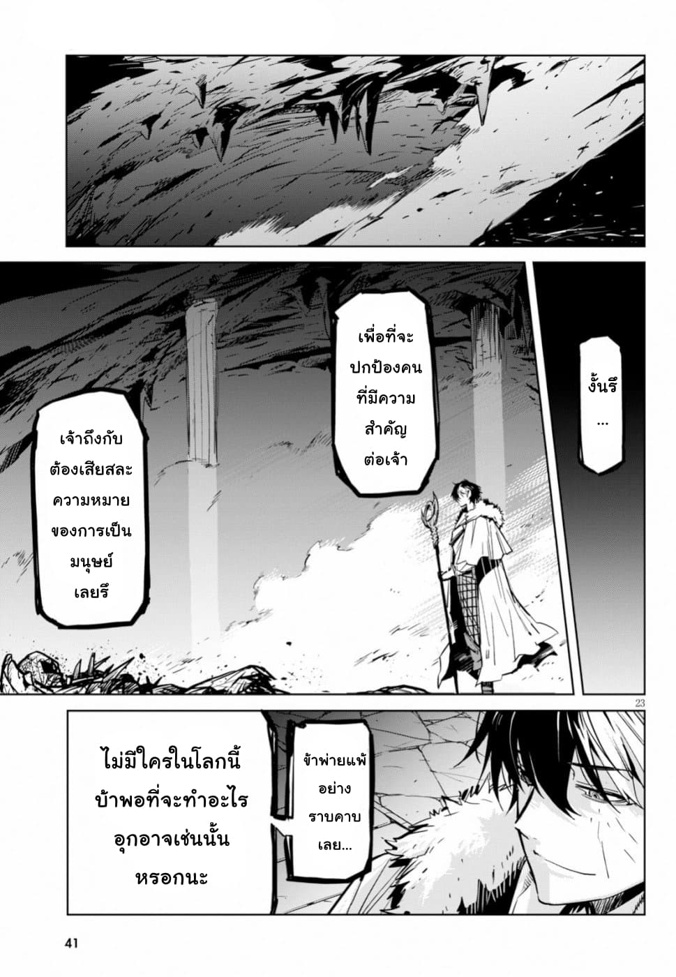 Game obu Familia - Family Senki page 24