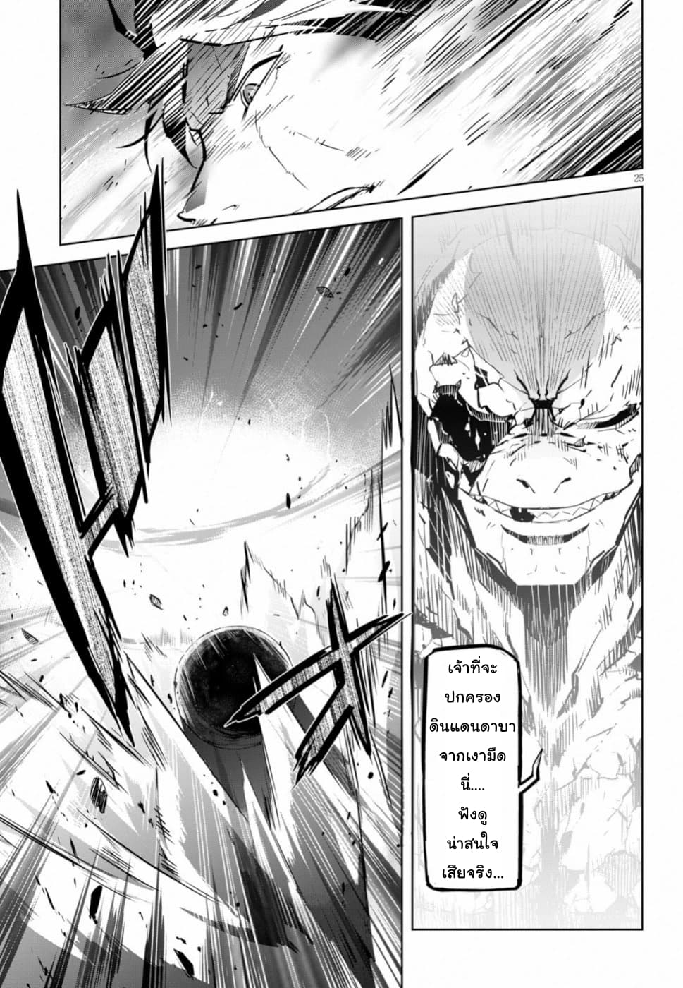 Game obu Familia - Family Senki page 26