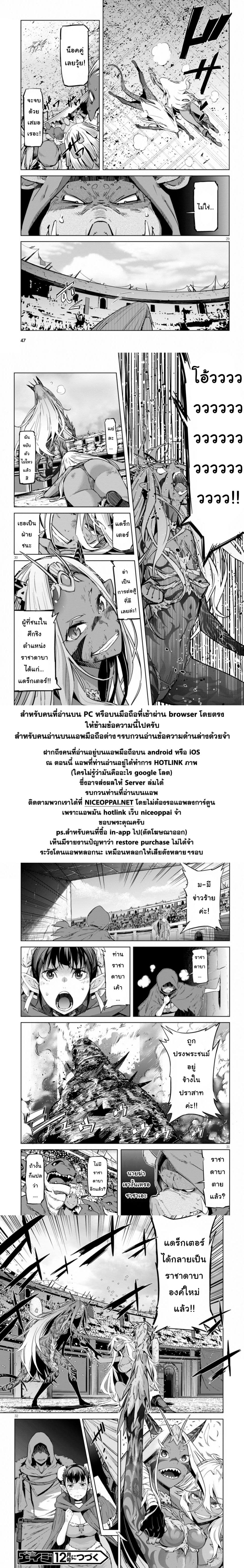 Game obu Familia - Family Senki page 30