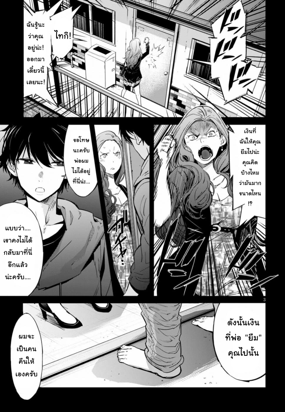 Game obu Familia - Family Senki page 3