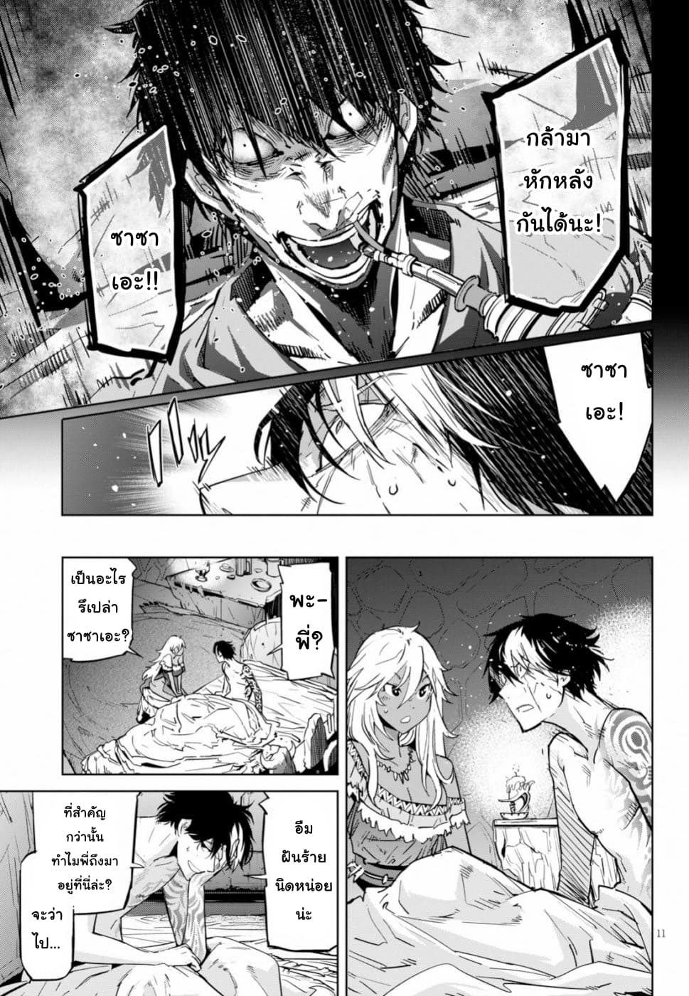Game obu Familia - Family Senki page 11