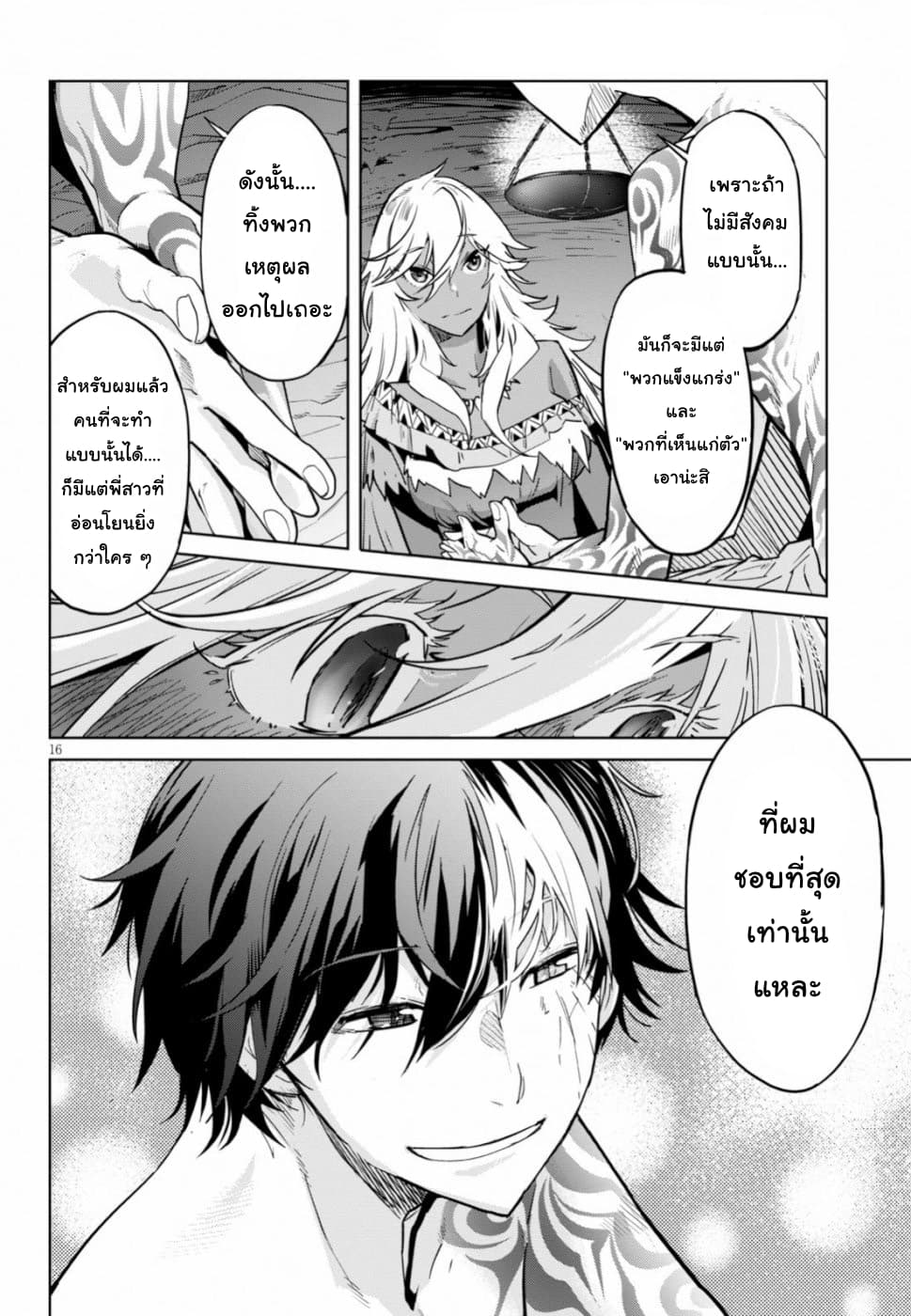 Game obu Familia - Family Senki page 16