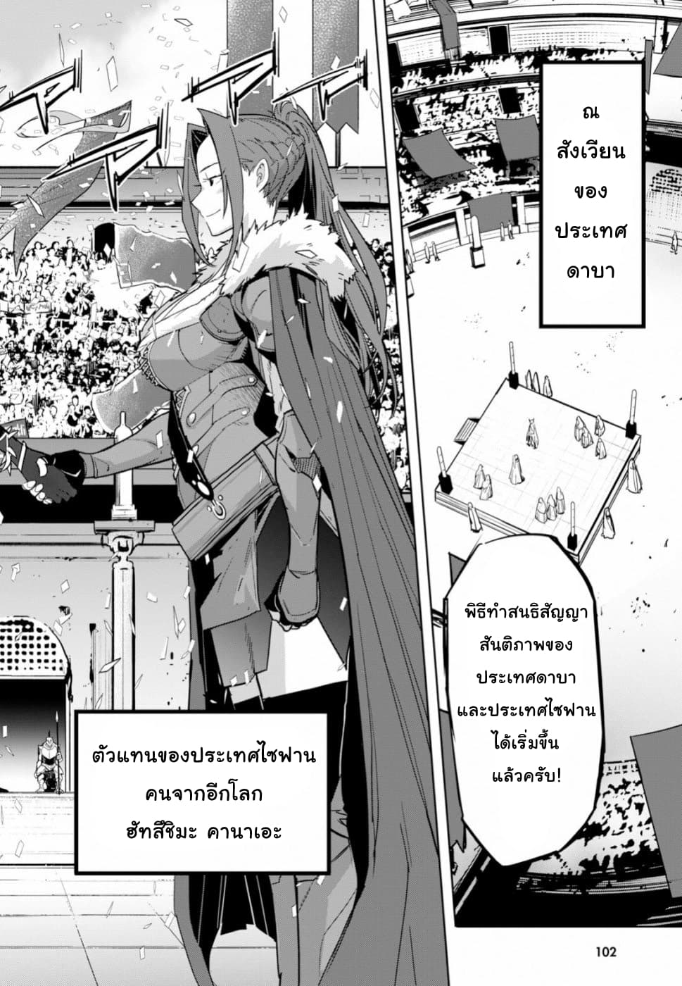 Game obu Familia - Family Senki page 20