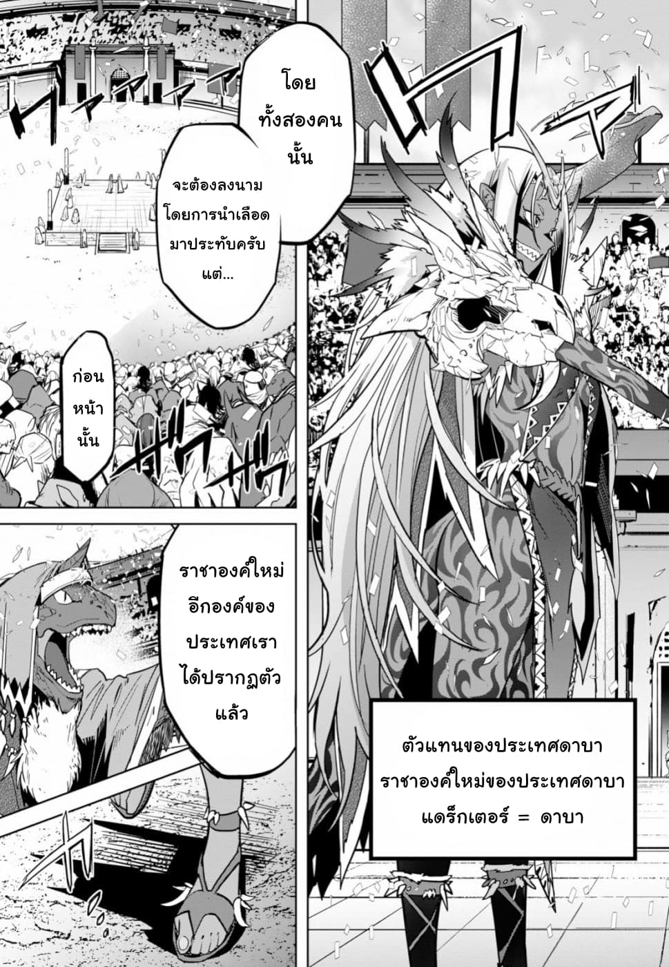 Game obu Familia - Family Senki page 21